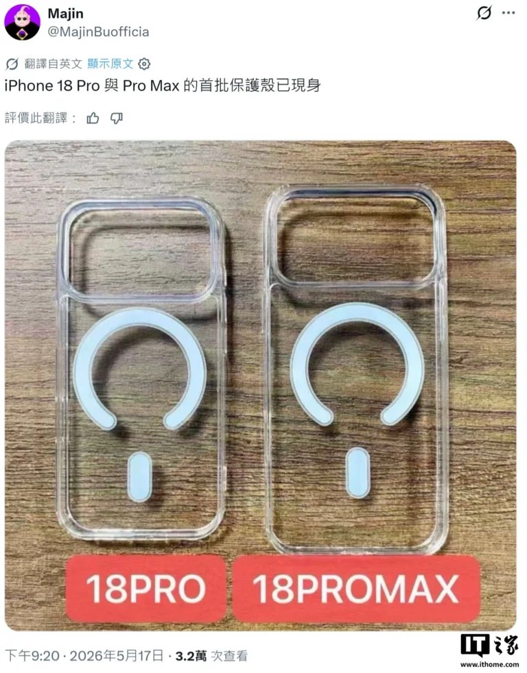 iPhone 18 Pro: cover