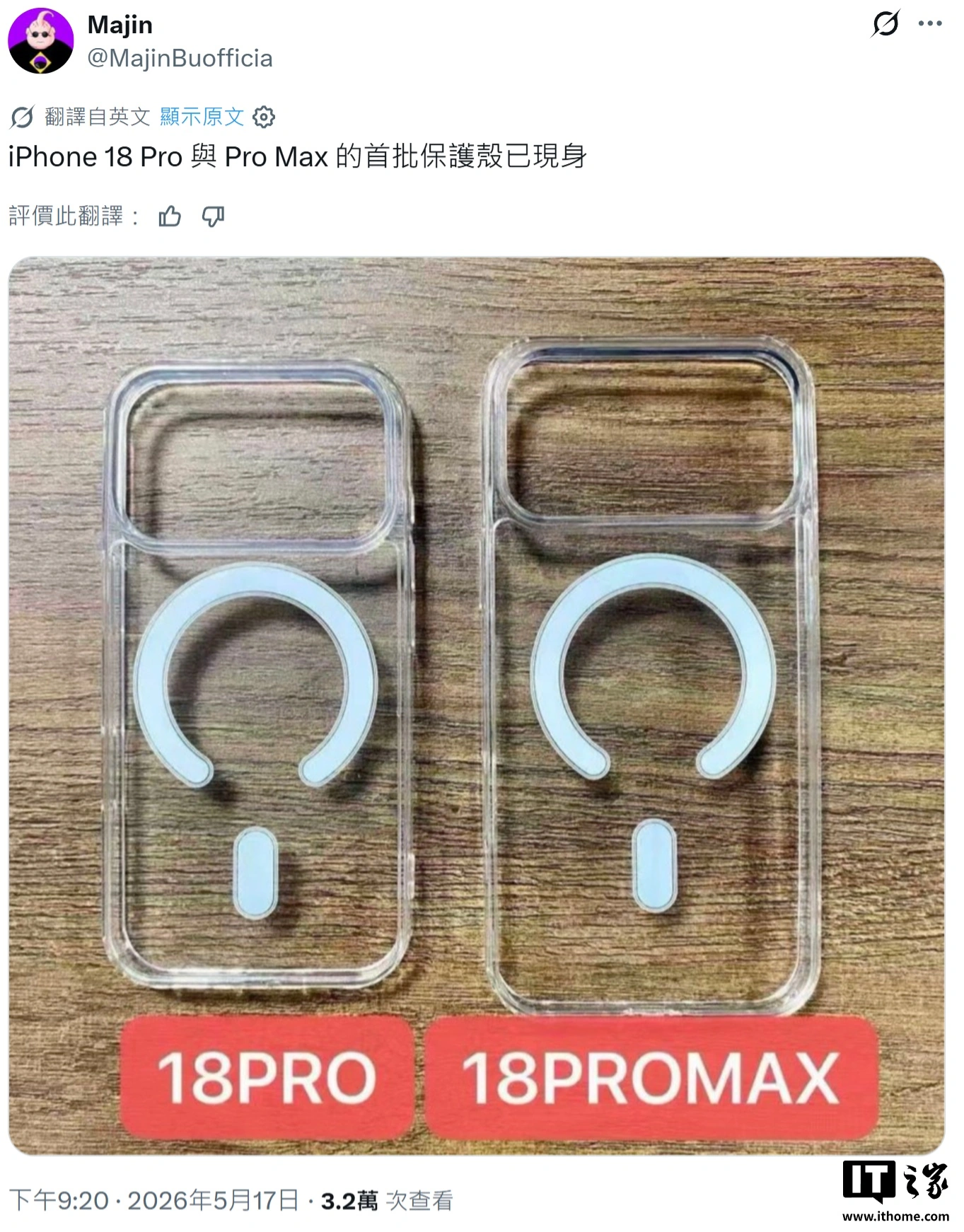 苹果 iPhone 18 Pro 系列手机壳曝光,相机模组或再扩大