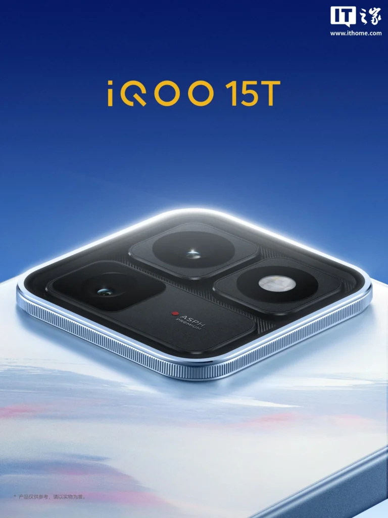 iQOO 15T