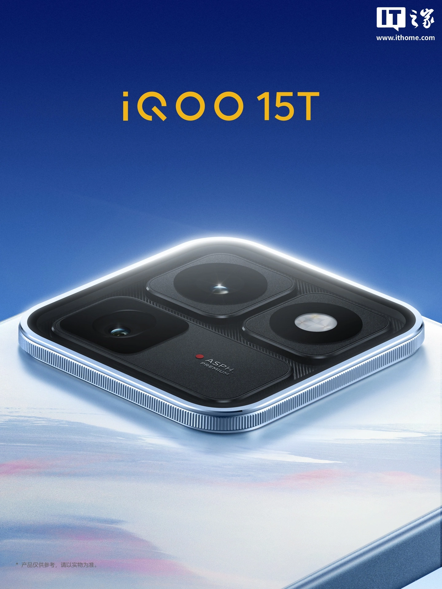iQOO 15T 新机官宣搭载自研电竞芯片 Q3,支持安卓独家自研全场景光线追踪