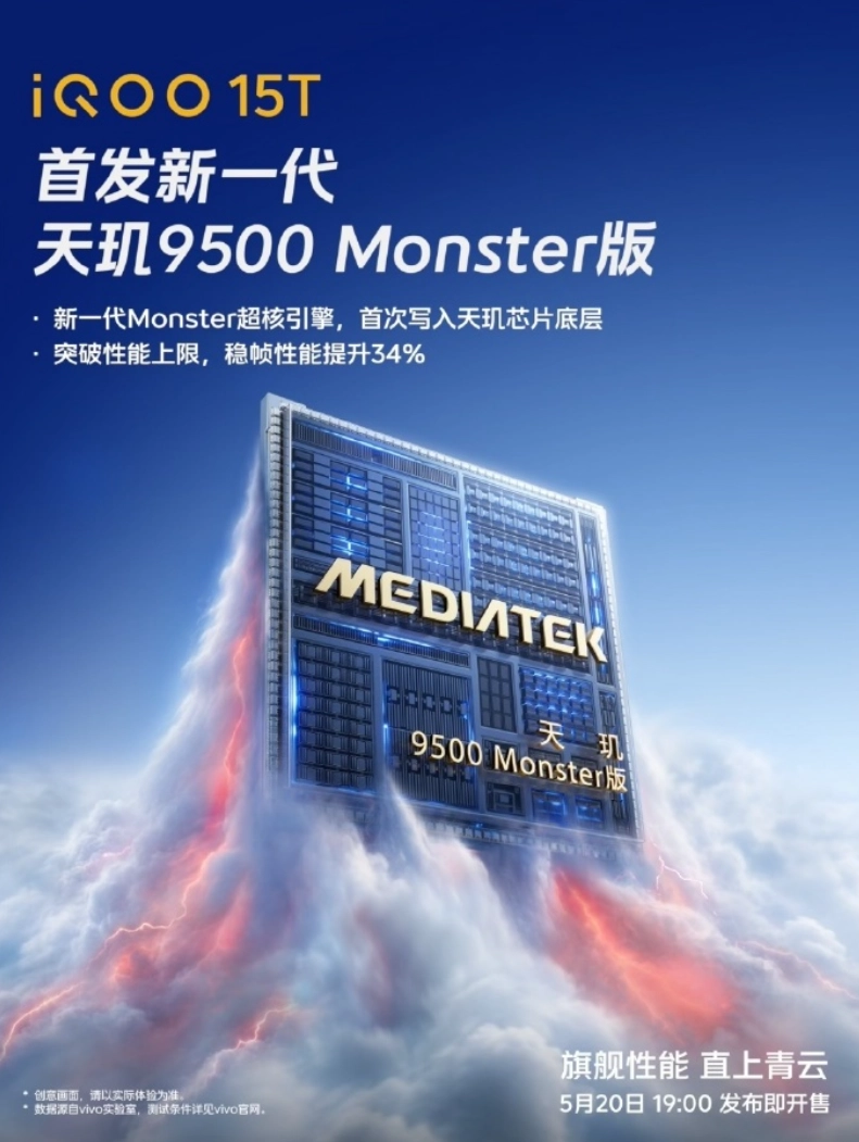 iQOO 15T 将搭载 2 亿像素大底超级主摄,支持蓝厂影像旗舰同款 CIPA 4.5 专业级防抖
