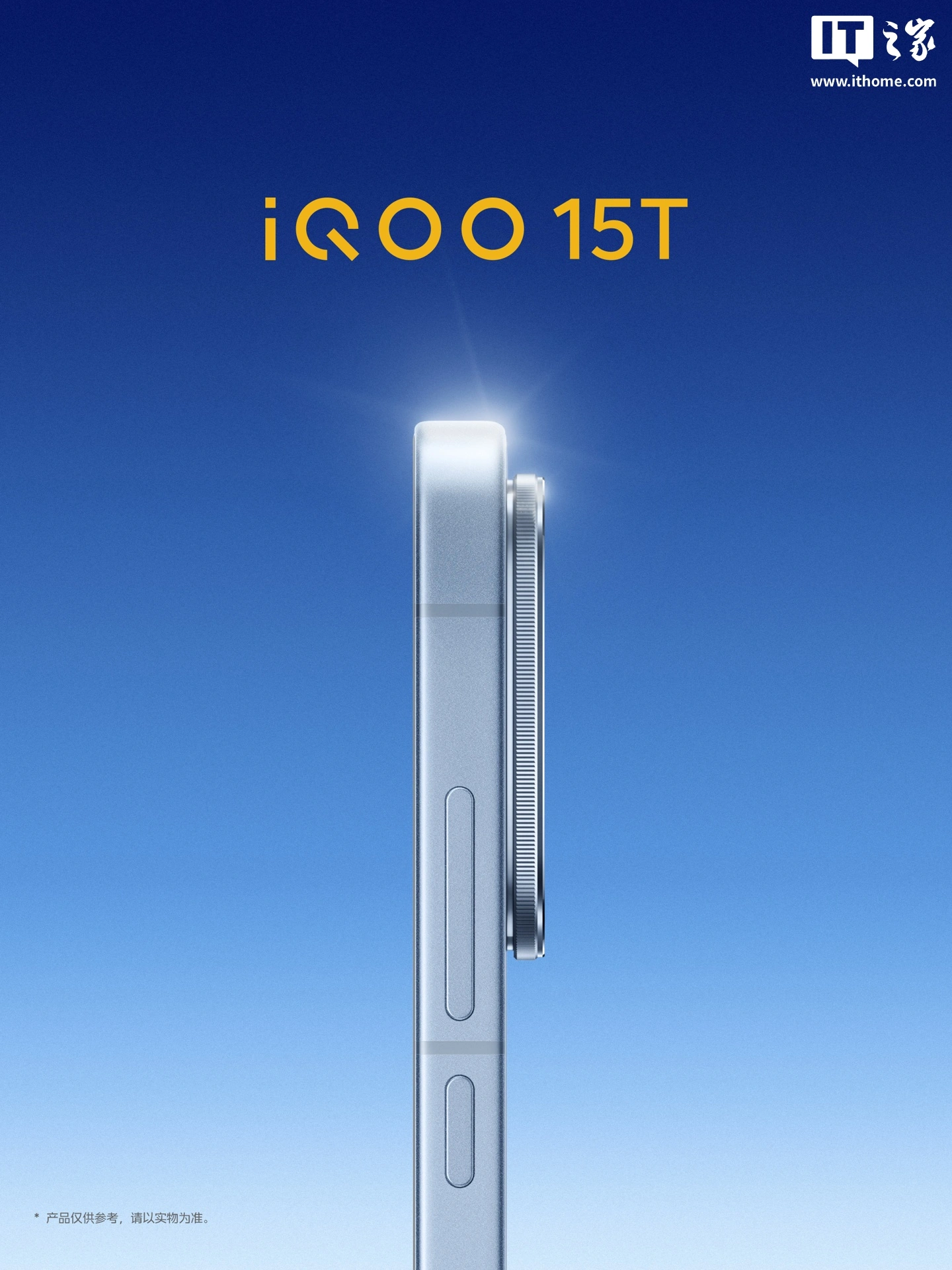 iQOO 15T 新机官宣搭载自研电竞芯片 Q3,支持安卓独家自研全场景光线追踪