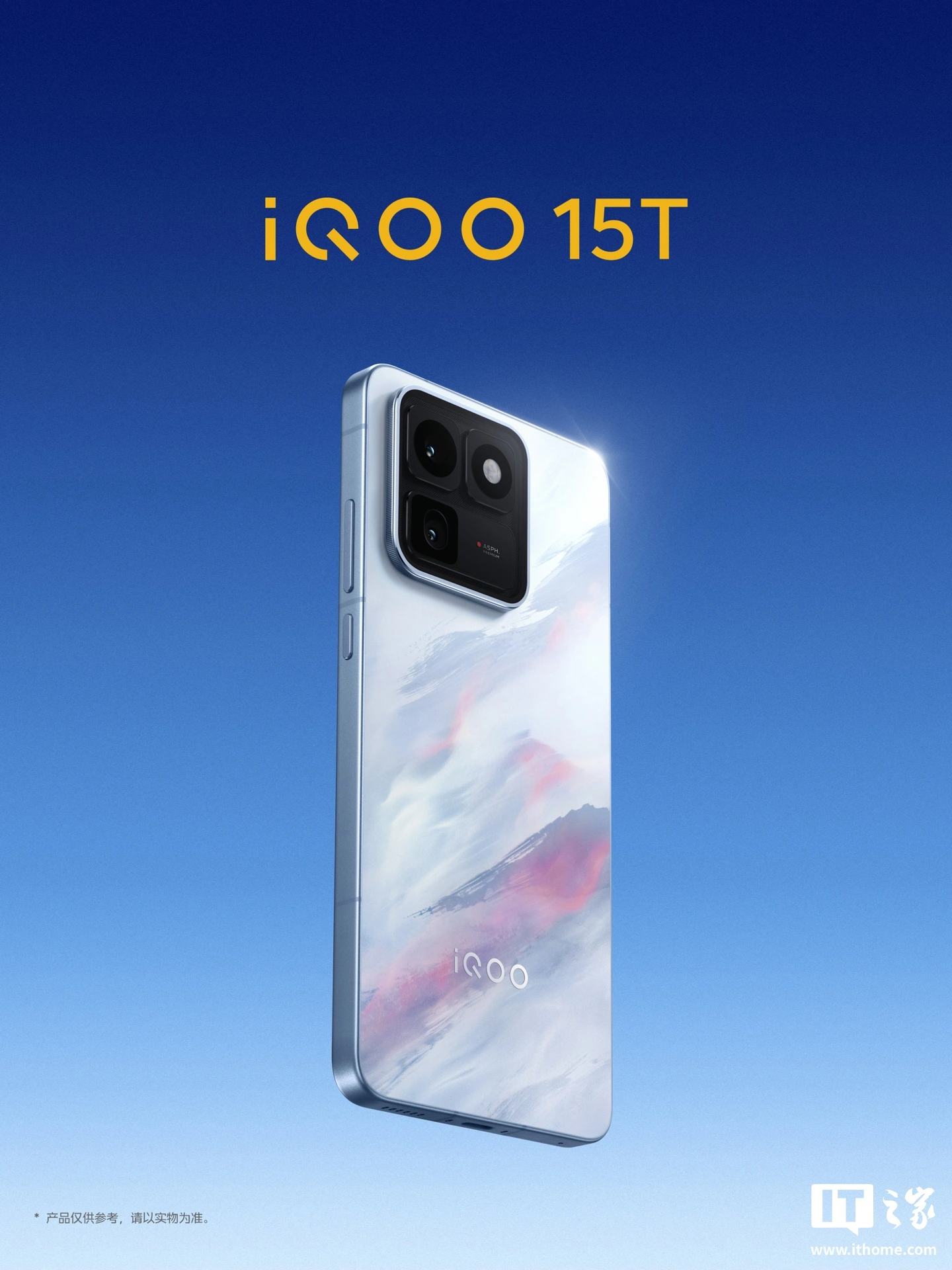 iQOO 15T 新机官宣搭载自研电竞芯片 Q3,支持安卓独家自研全场景光线追踪