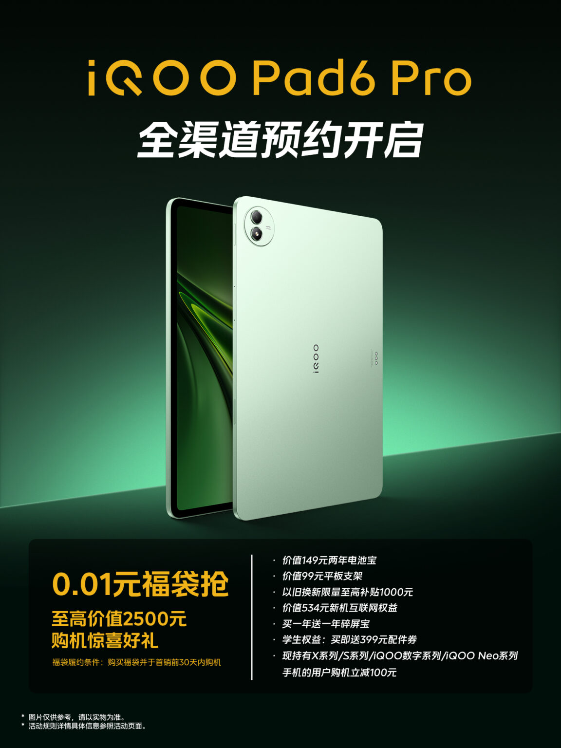 iQOO 15T, Pad 6 Pro, TWS 5i official images released ahead of launch