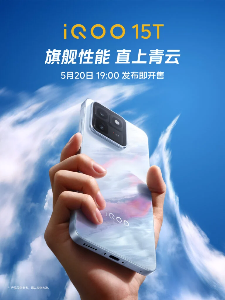 iQOO 15T launch date-