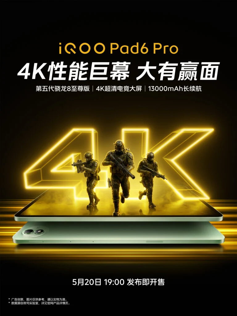 iQOO Pad6 Pro
