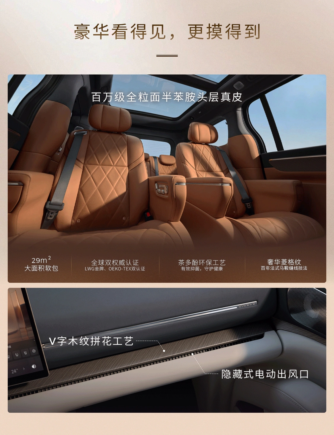 零跑首款 MPV 车型 D99 内饰首秀,定位“科技豪华旗舰”