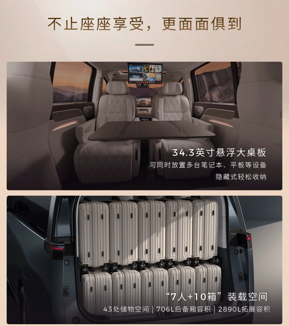 零跑首款 MPV 车型 D99 内饰首秀,定位“科技豪华旗舰”
