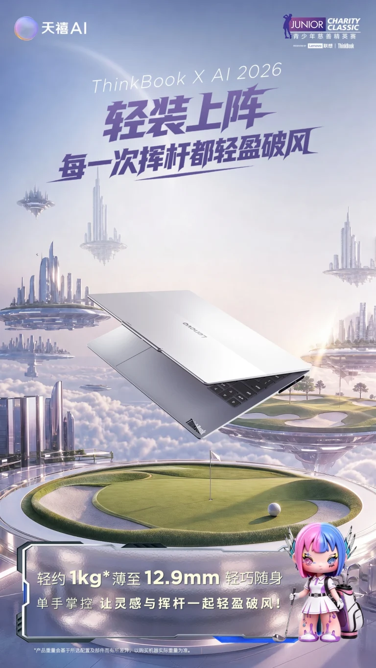 Lenovo ThinkBook X AI 2026