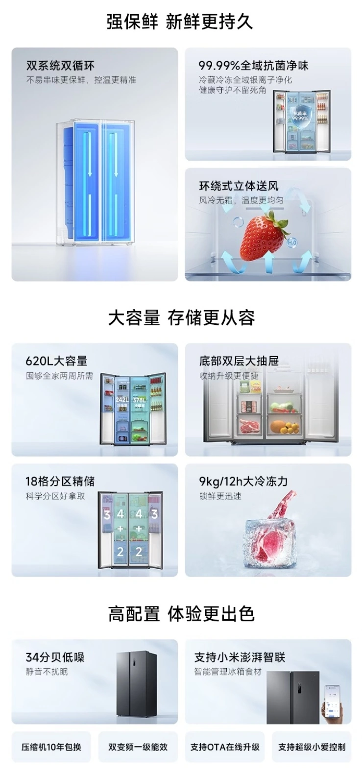 小米米家冰箱 Pro 对开 620L 预售:双系统双循环,首发价 2499 元