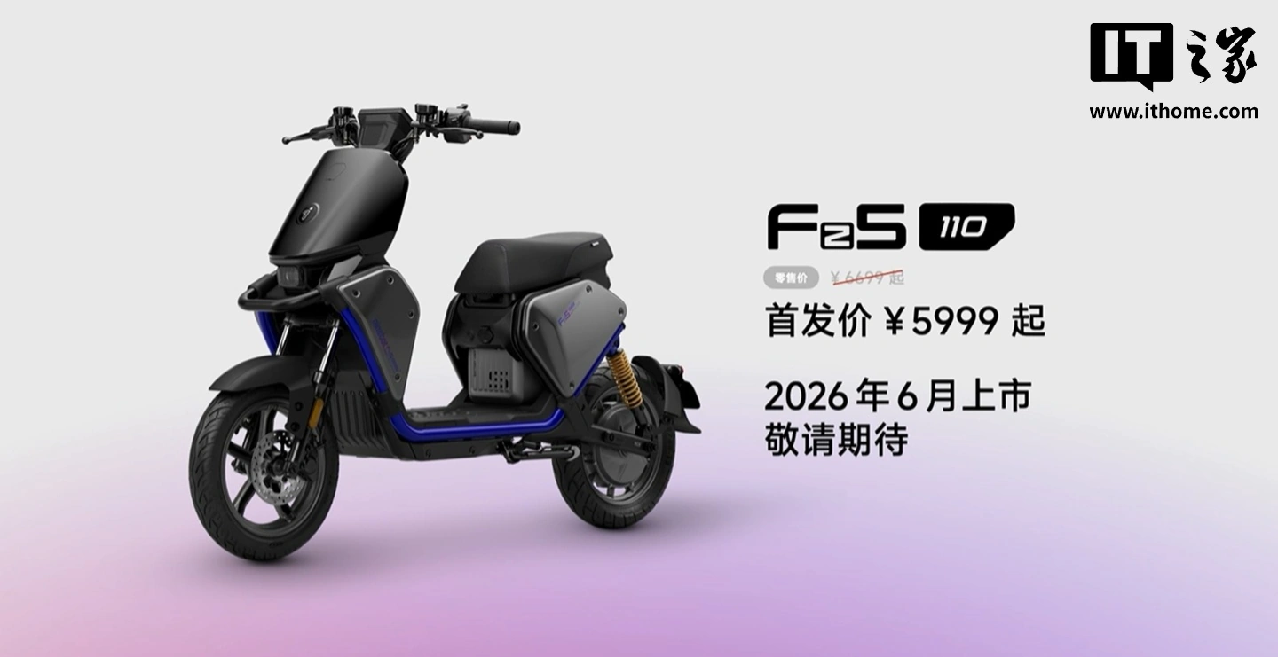 Ninebot Fz5