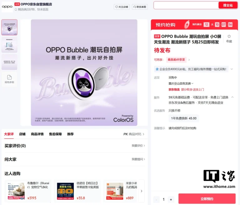 OPPO Bubble