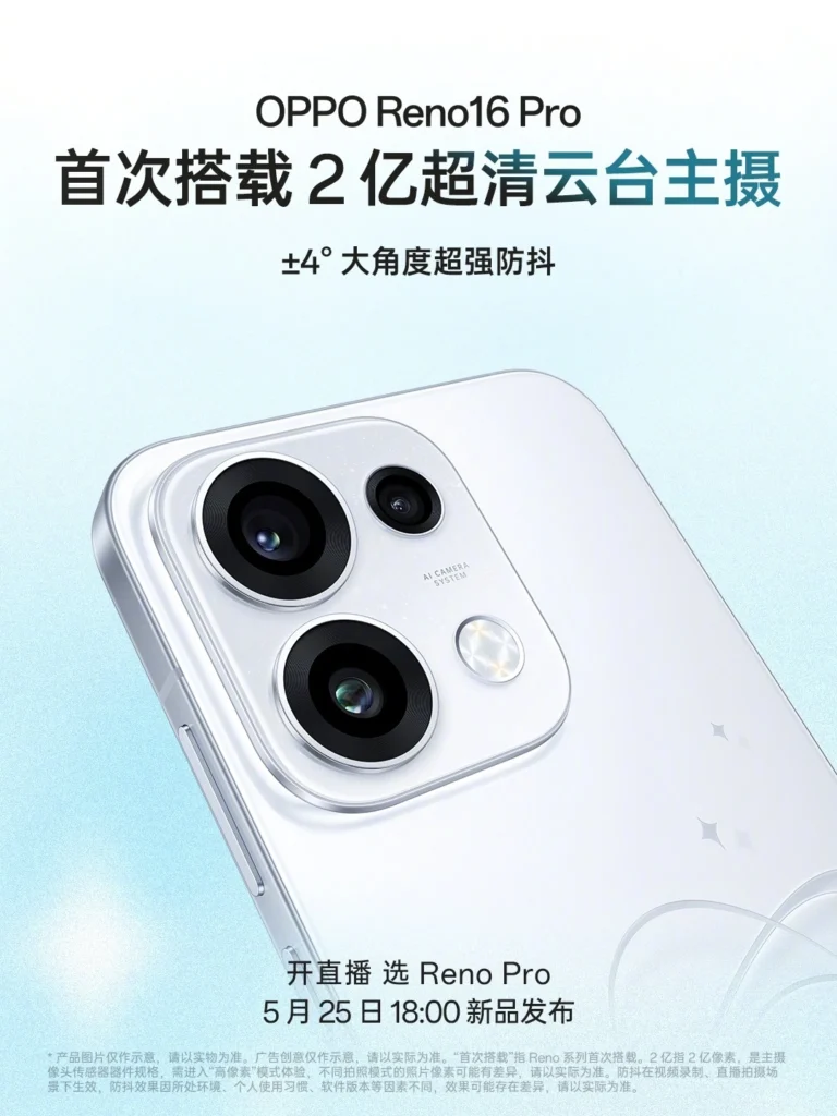 OPPO Reno16 Pro
