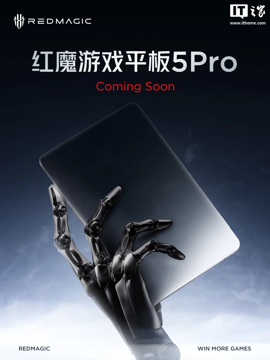 红魔游戏平板 5 Pro 六月见:黑科技散热、透明纯平设计