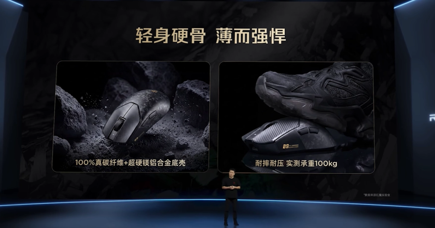 红魔碳纤维游戏鼠标发布:原相 PAW3950、49g 重量,首发价 999 元