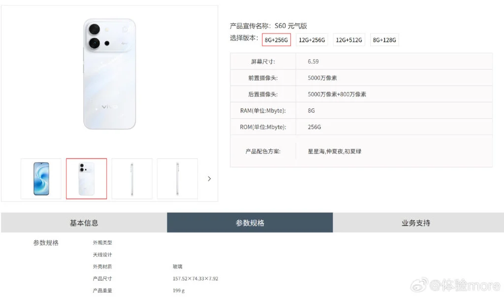 Vivo S60