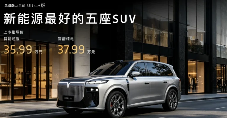 Voyah Taishan X8 in Cina