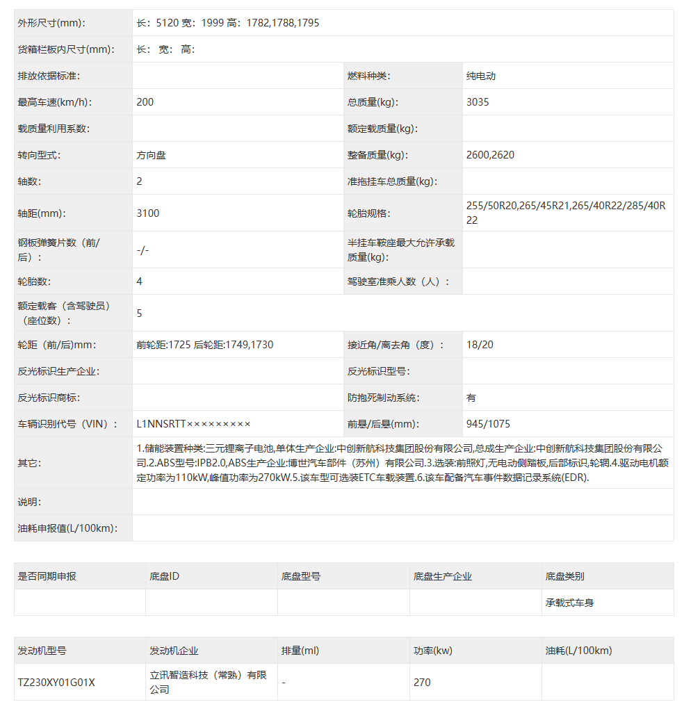 小鹏 G9L 申报图公布:纯电、增程动力,轴距 3100mm