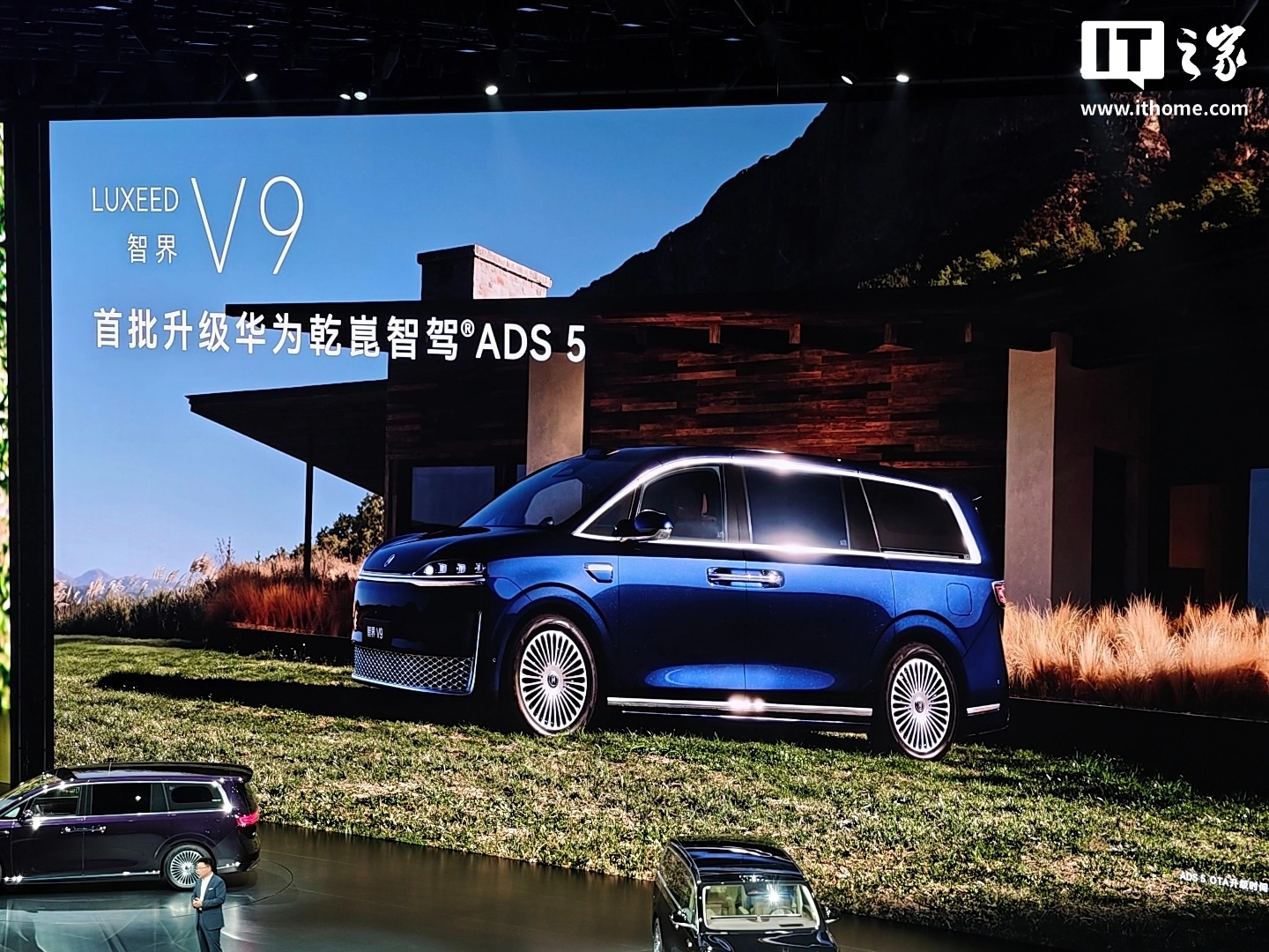 余承东官宣鸿蒙智行旗舰 MPV 智界 V9 首批升级华为乾崑智驾 ADS 5,全系标配 38 个传感器