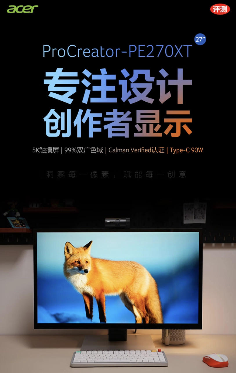 Acer PE270XT: monitor 5K da 27 pollici con touch e webcam