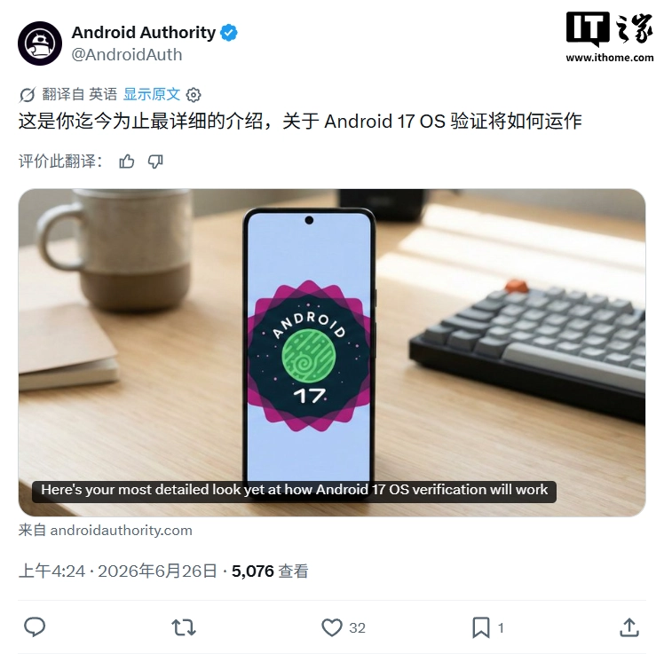 Android 17, verifica del sistema con QR