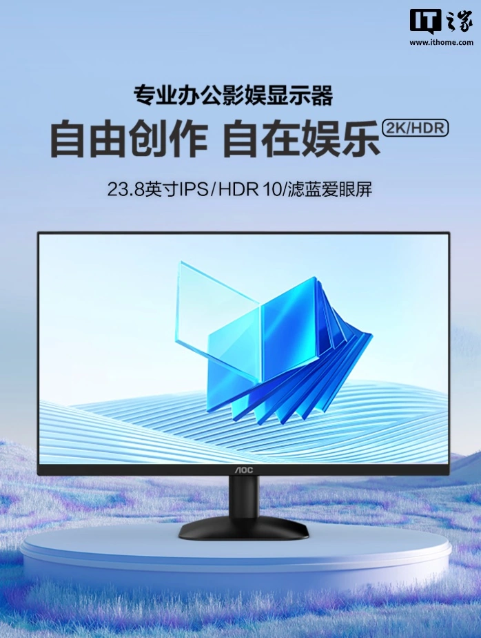 AOC Q24B35E ufficiale: monitor 23,8 pollici 2K a 75 Hz
