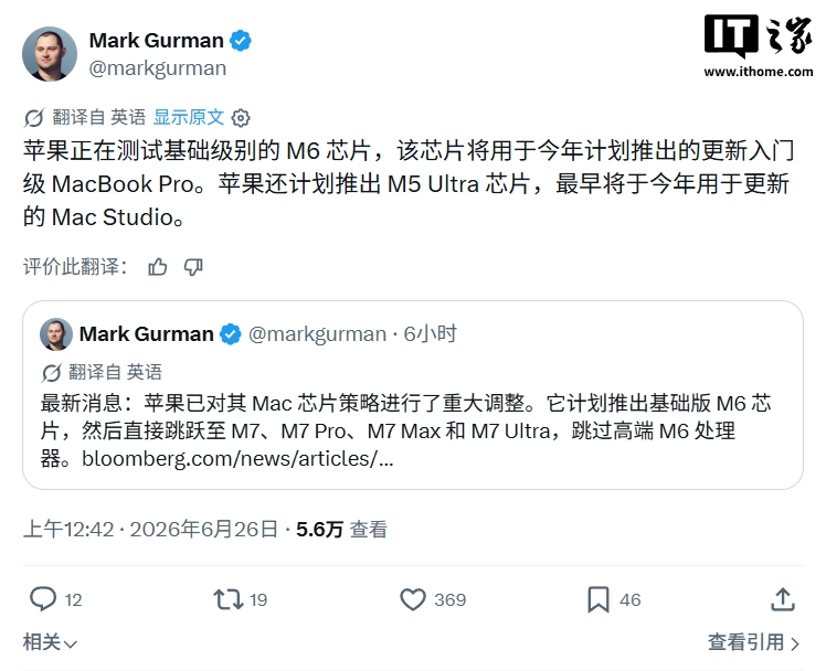 古尔曼:苹果罕见调整 Mac 芯片规划,跳过 M6 Pro / Max、押注 AI 导向的 M7 系列
