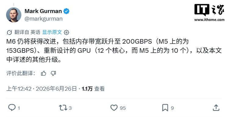 古尔曼:苹果罕见调整 Mac 芯片规划,跳过 M6 Pro / Max、押注 AI 导向的 M7 系列