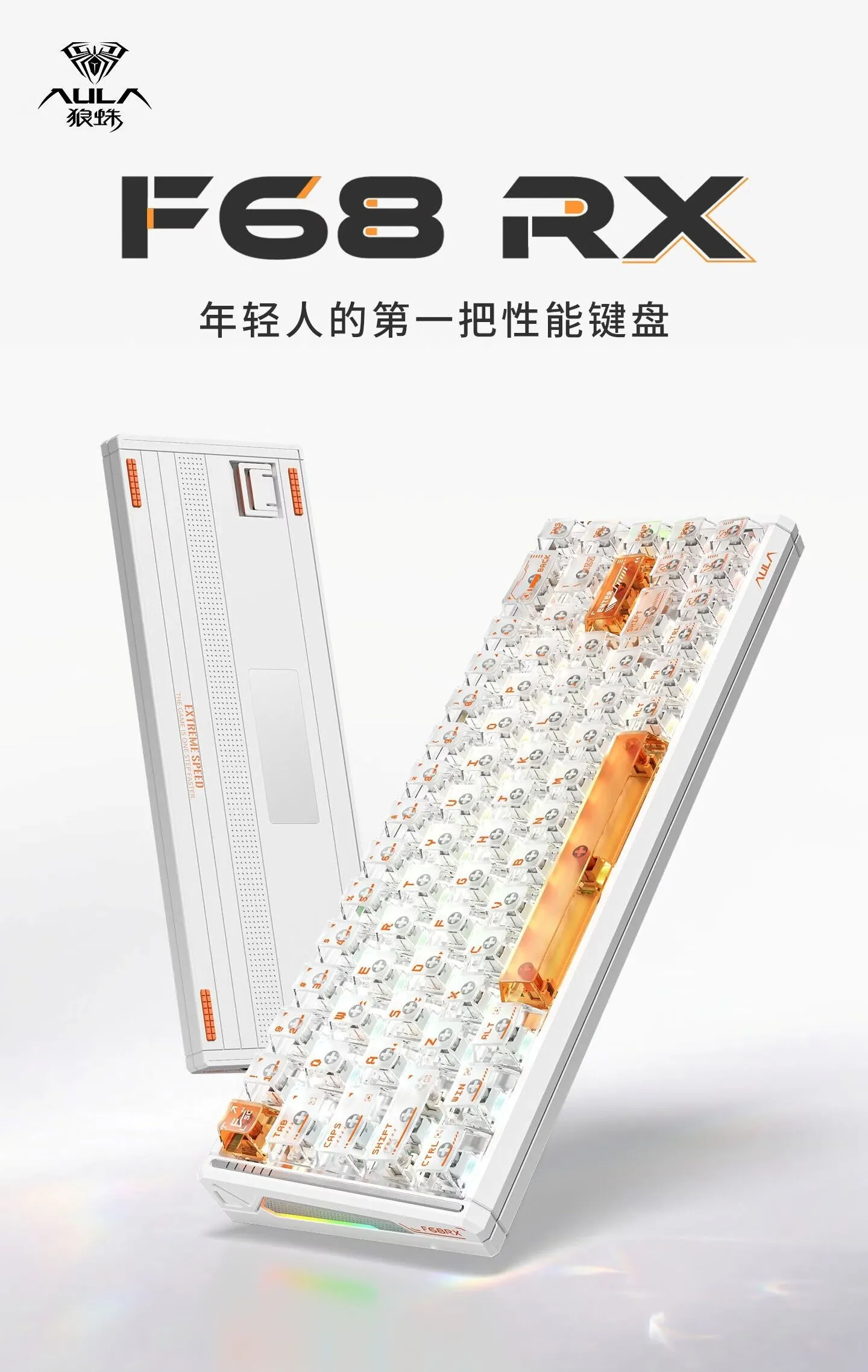 狼蛛推出有线磁轴键盘 F68 RX:星闪悦动双子星方案,299.15 元起