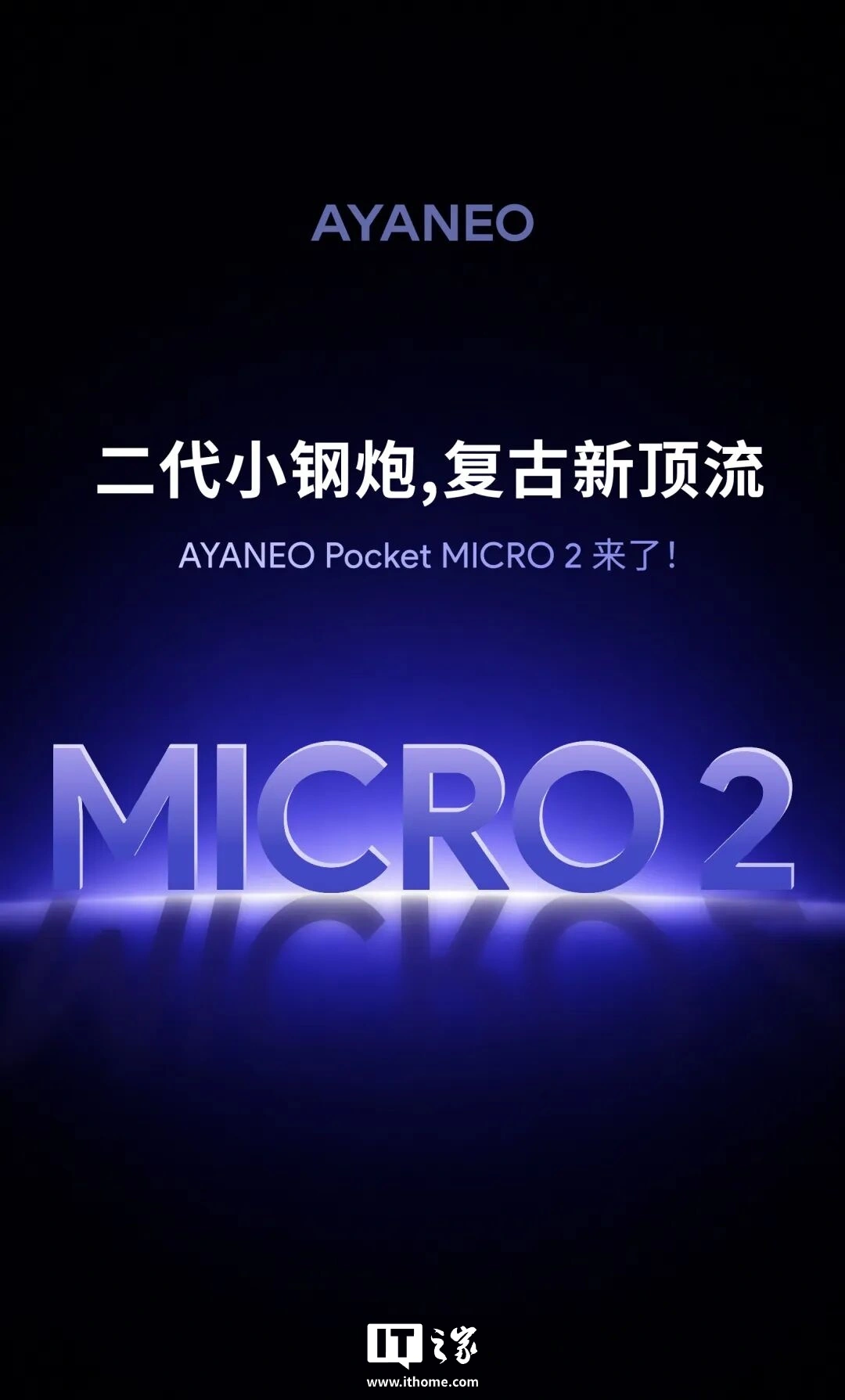 AYANEO Pocket MICRO 2 annunciata