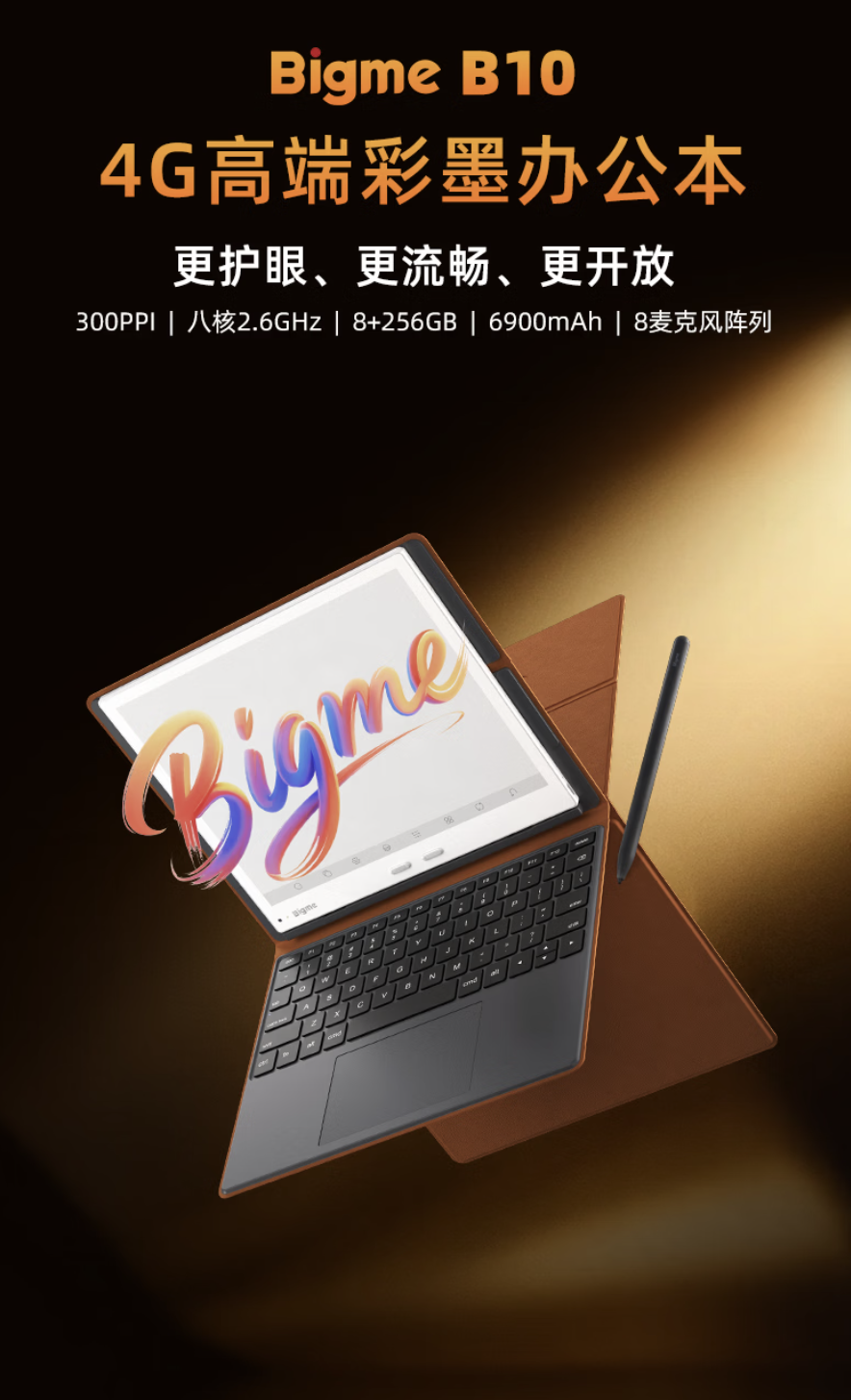 BIGME B10 ufficiale in versione 12 GB + 256 GB