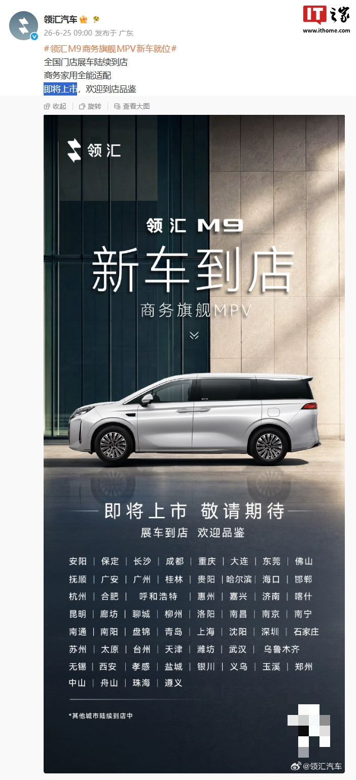 BYD Linghui M9