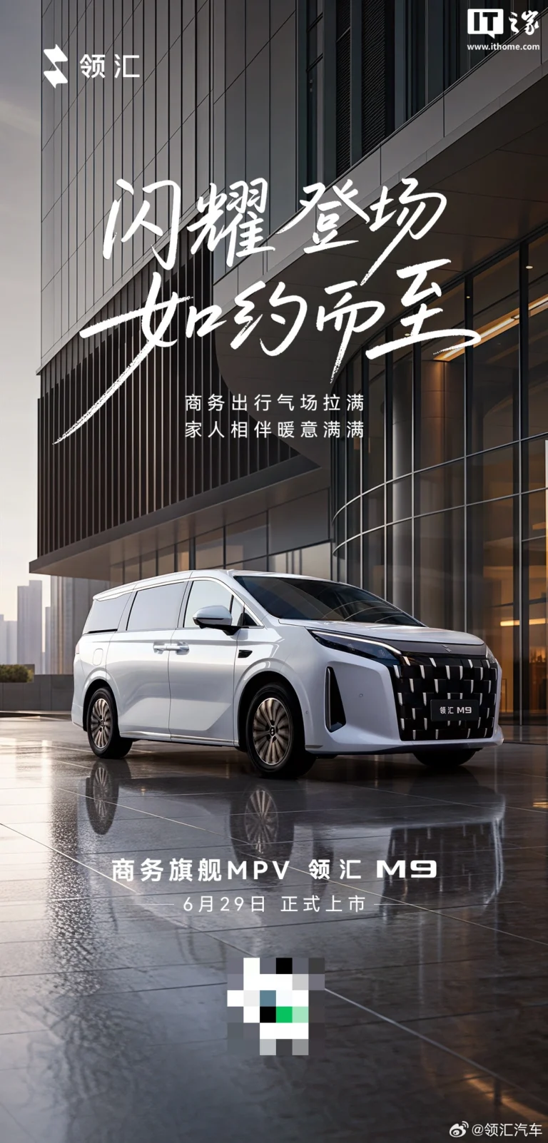 BYD Linghui M9 ufficiale