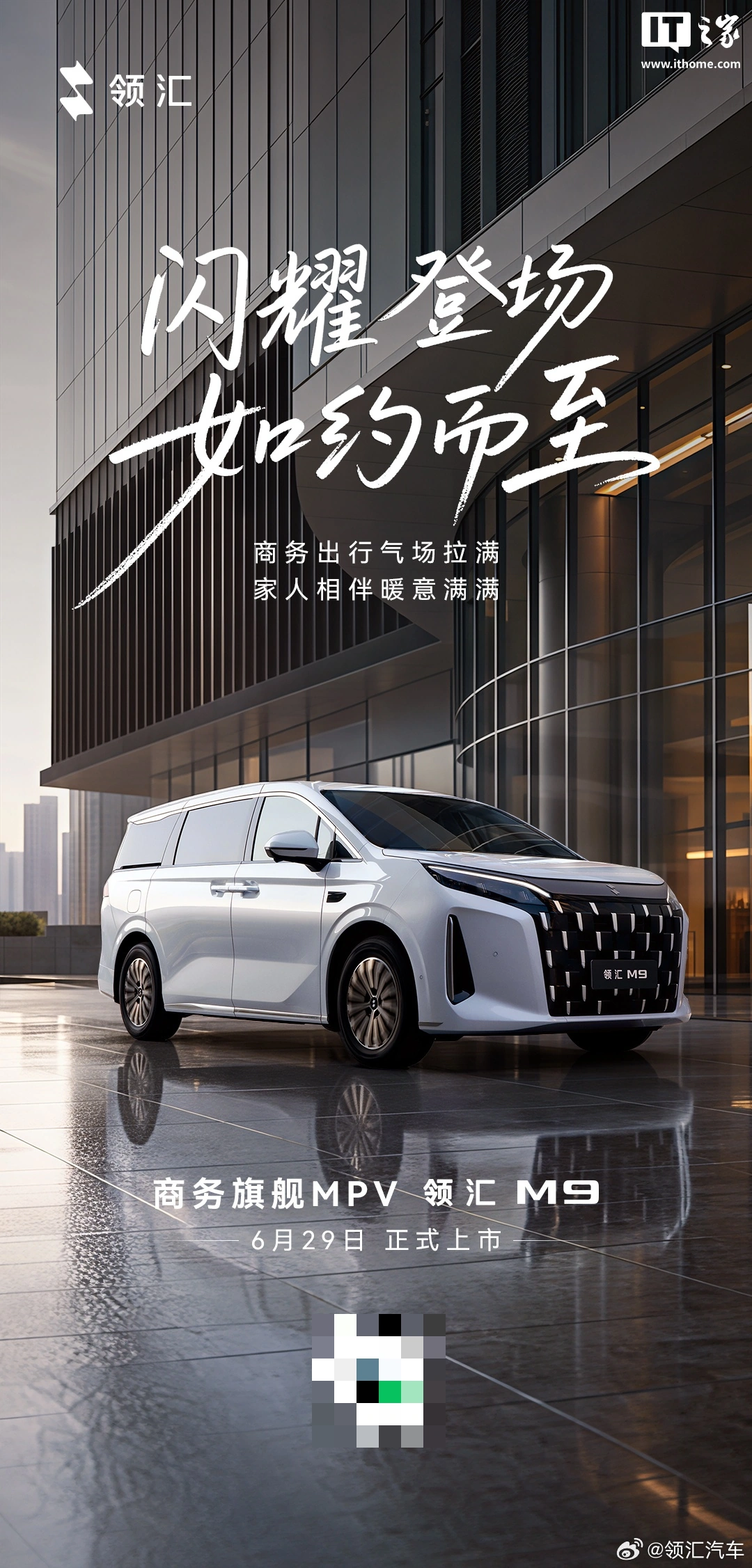 BYD Linghui M9 ufficiale