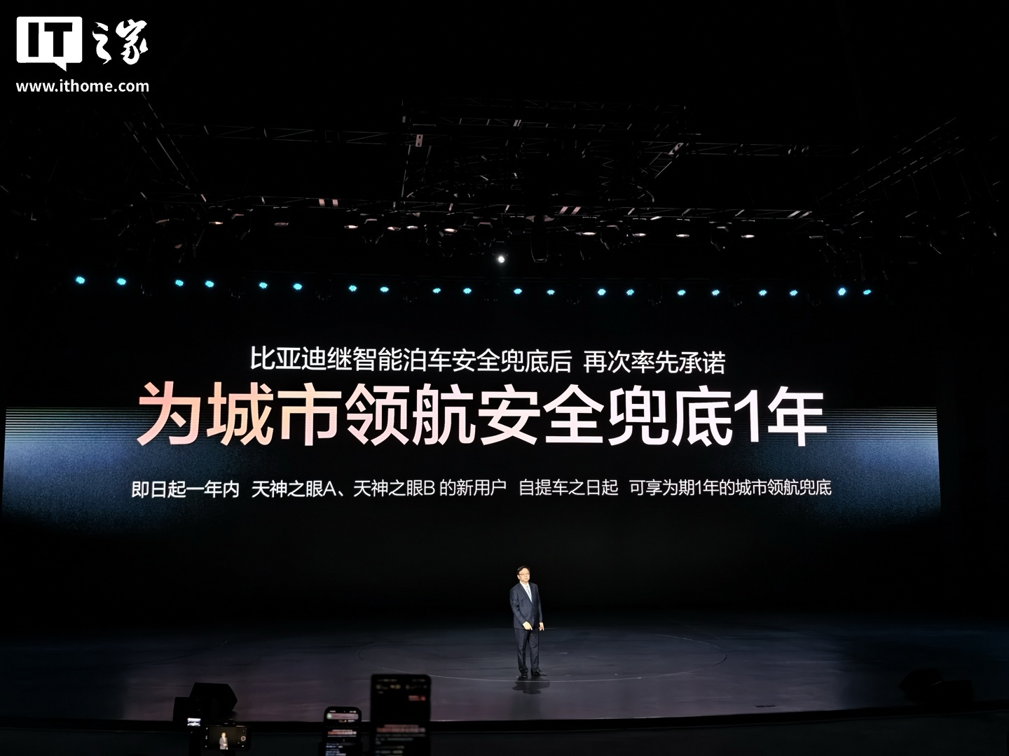 比亚迪一句话解释“什么才是真兜底”:不收费、赔付无上限、不影响来年保费
