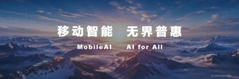 China Mobile crea un Token Office per spingere i servizi AI