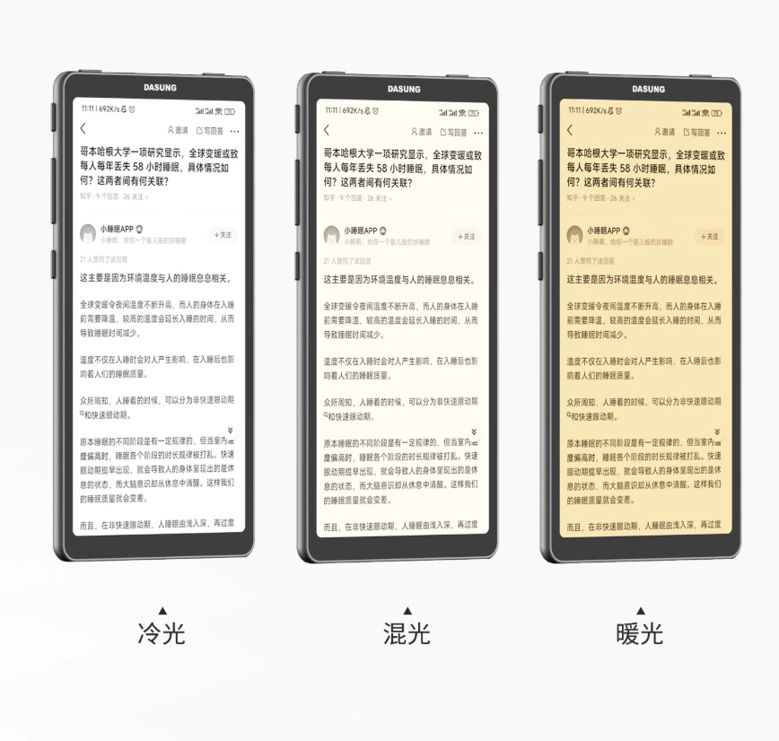 大上科技 Link 2 手机造型投屏器发售:配 6.7 英寸 60Hz 黑白墨水屏面板,1899 元