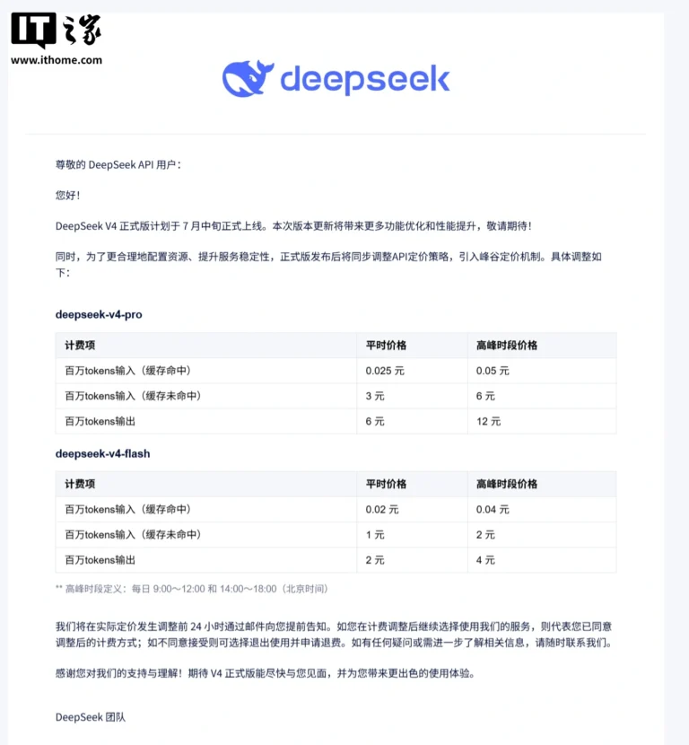 DeepSeek V4 ufficiale a metà luglio