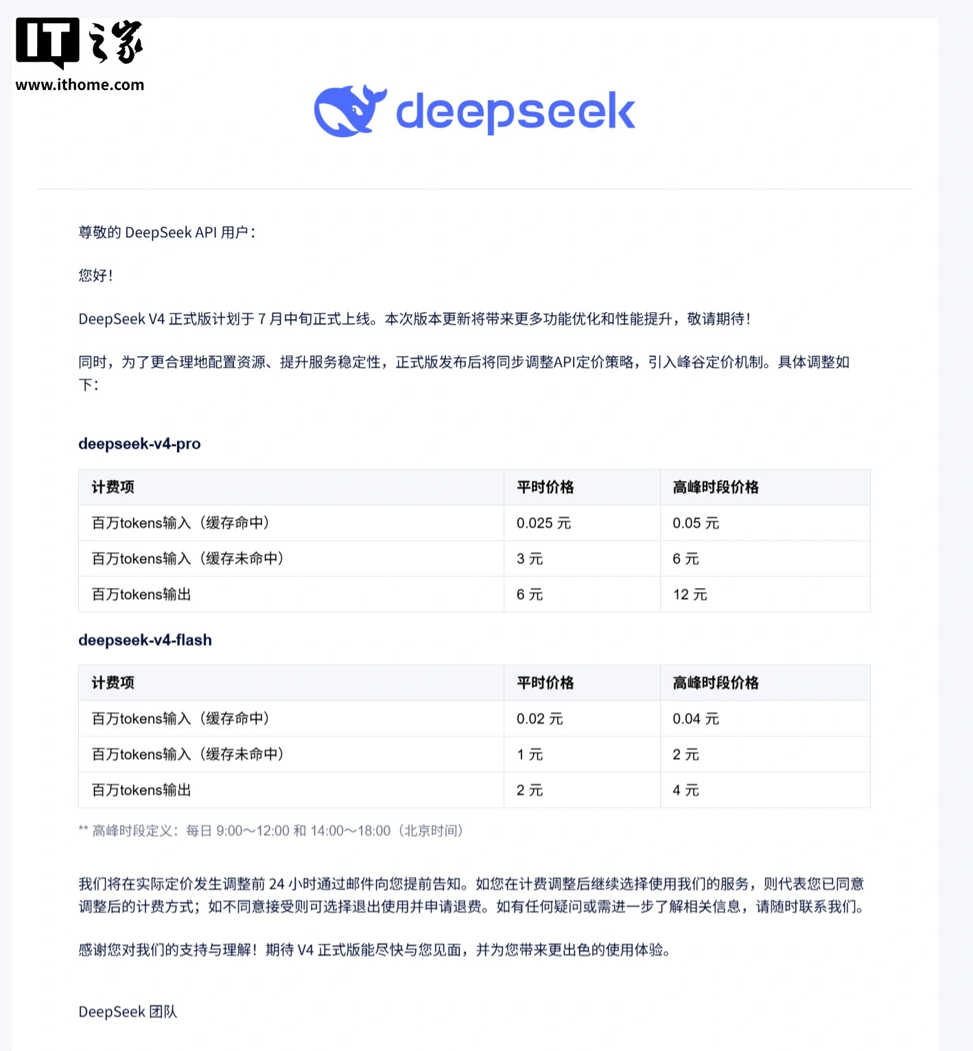 DeepSeek V4 ufficiale a metà luglio