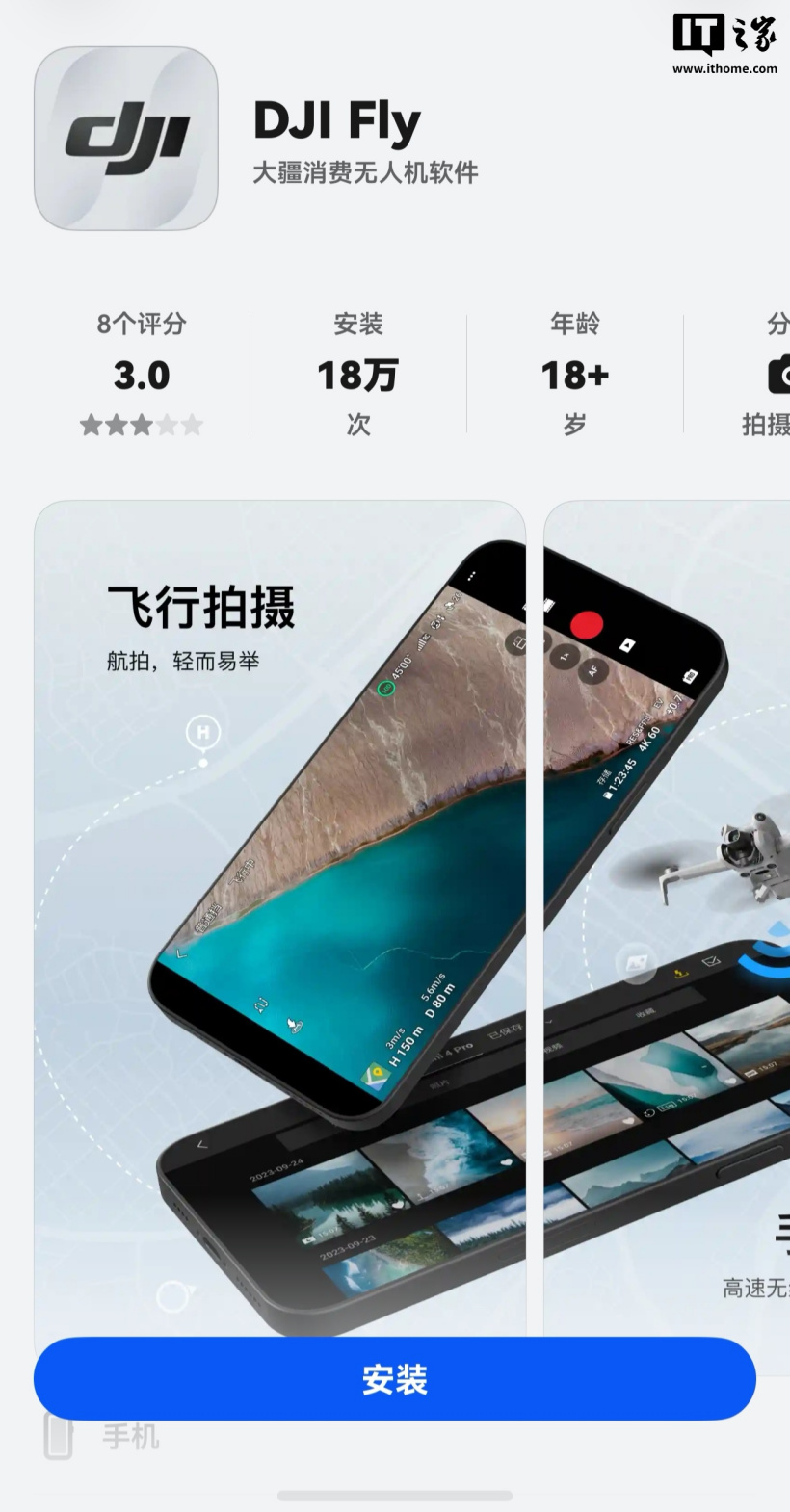 DJI Fly arriva su HarmonyOS: l’app ufficiale e ora disponibile nello store Huawei