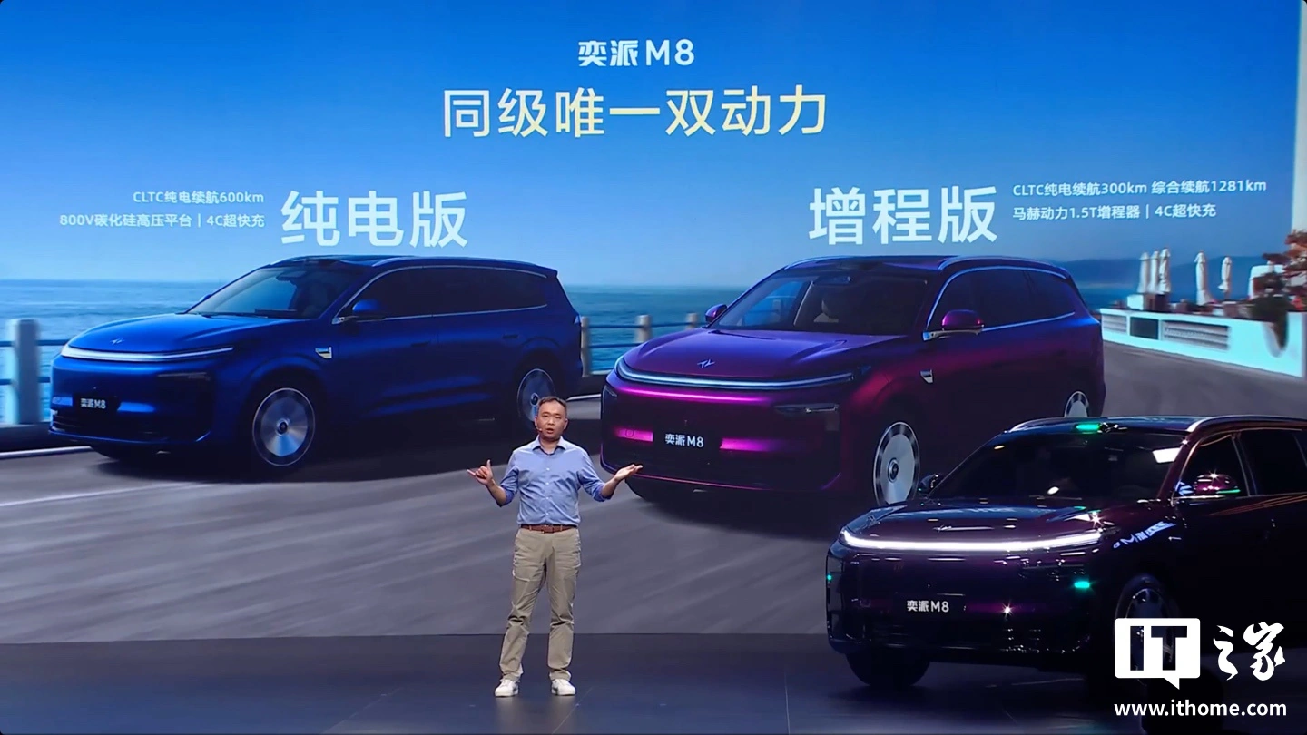 东风奕派 M8 汽车订单突破 1 万台:搭载华为乾崑智驾 ADS 5 Pro,预售价 19.98 万起