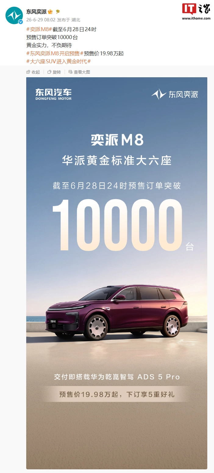 Dongfeng eπ M8 supera 10.000 ordini: prezzo, autonomia e tecnologia Huawei
