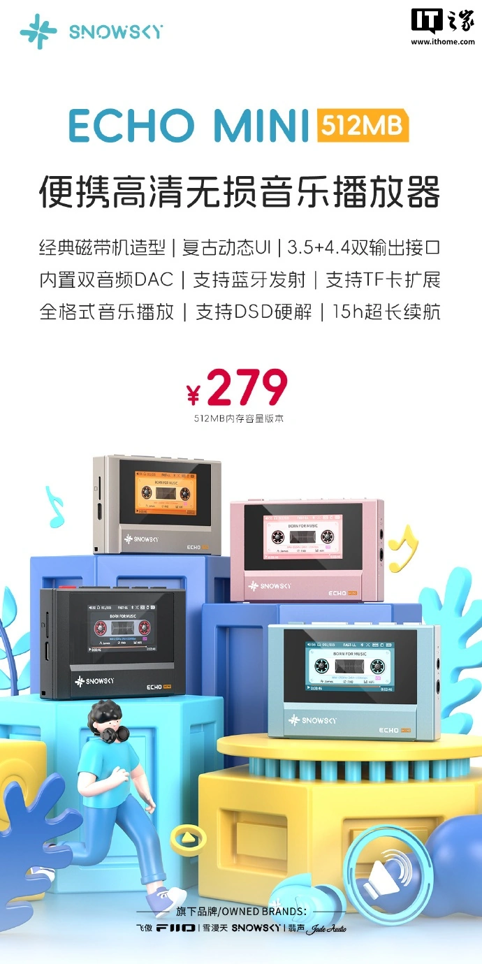 FiiO ECHO MINI arriva in versione 512 MB: prezzo più basso, stesse specifiche