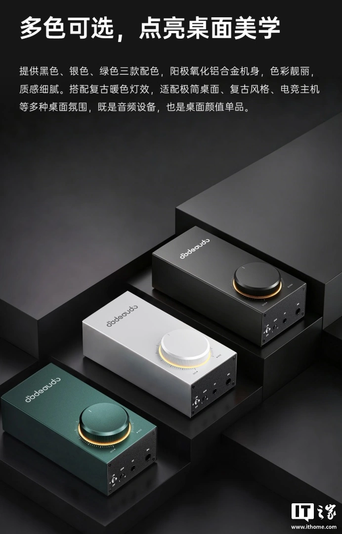 飞傲 GIGAS 1 台式耳放开售:平衡输出功率 4600mW+4600mW,299 元