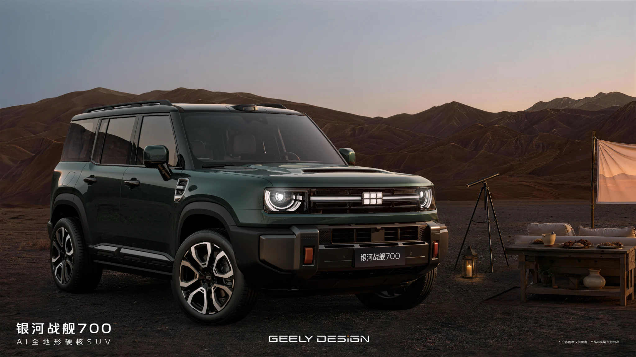 Geely Galaxy Cruiser 700 off-roader