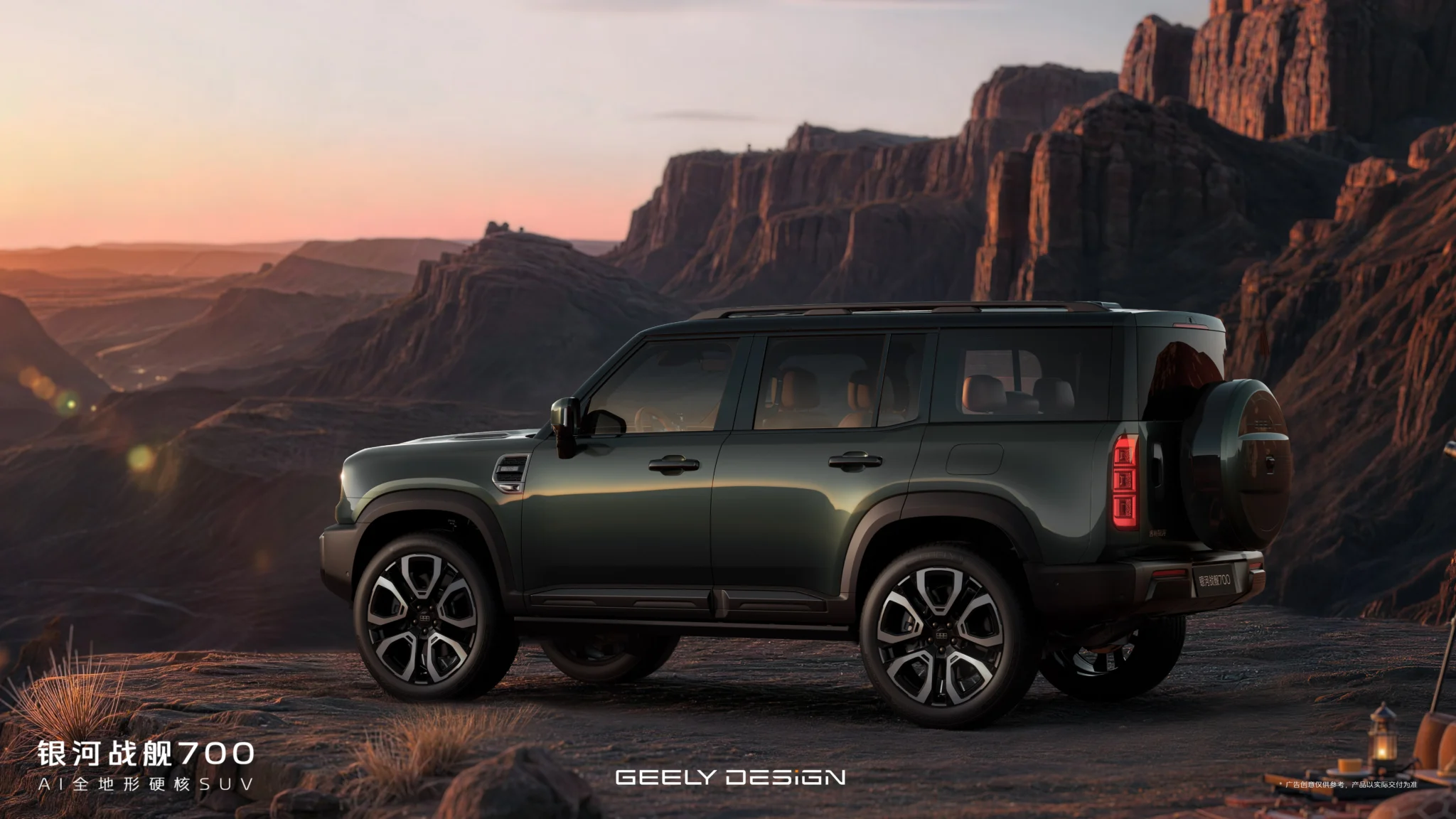 Geely Galaxy Cruiser 700 off-roader