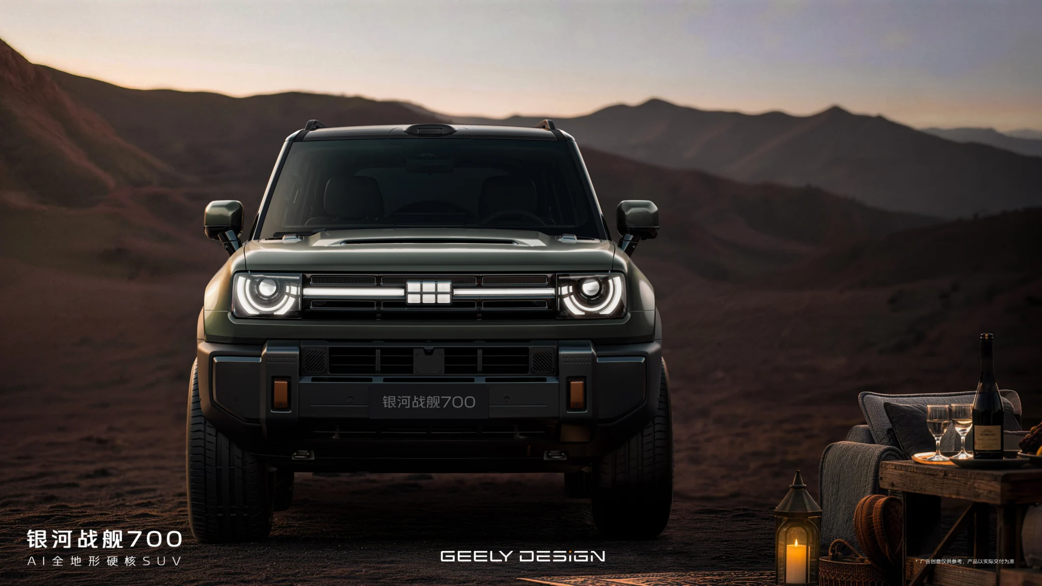 Geely Galaxy Cruiser 700 off-roader