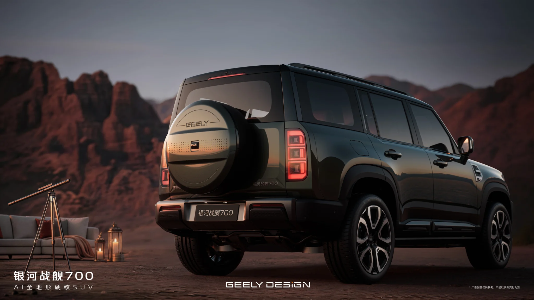 Geely Galaxy Cruiser 700 off-roader