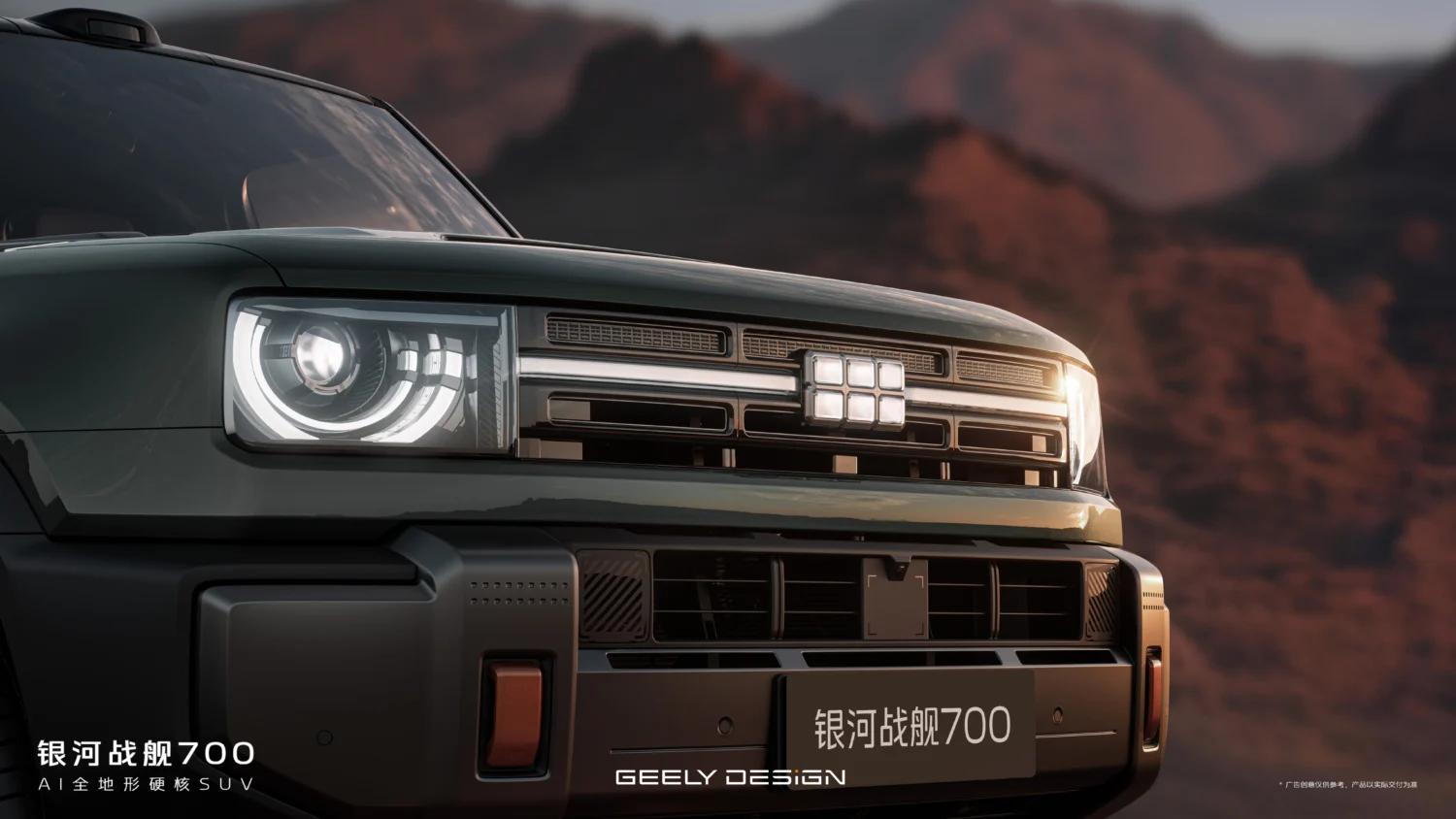 Geely Galaxy Cruiser 700: SUV off-road PHEV da 1.113 CV