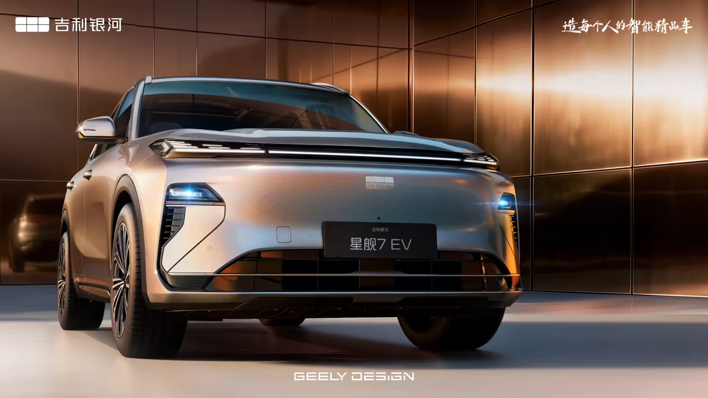 Geely Galaxy Starship 7 EV